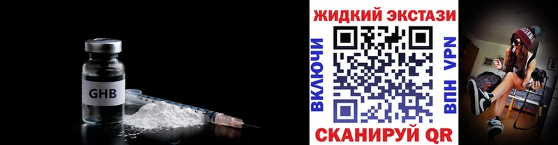 БУТИРАТ жидкий экстази  Купить закладки  Петровск-Забайкальский 