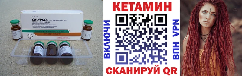 Купить  Петровск-Забайкальский  КЕТАМИН VHQ 
