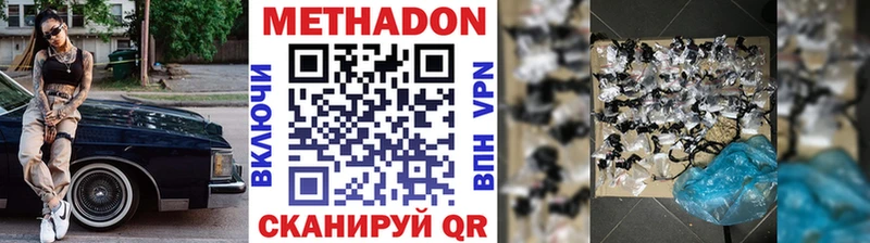 МЕТАДОН мёд  Купить где  Петровск-Забайкальский 