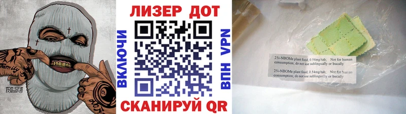 Марки NBOMe 1500мкг  Купить  Петровск-Забайкальский 